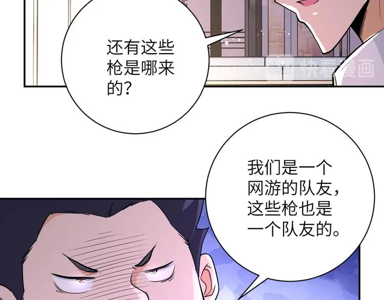 第129话 革命 第45页