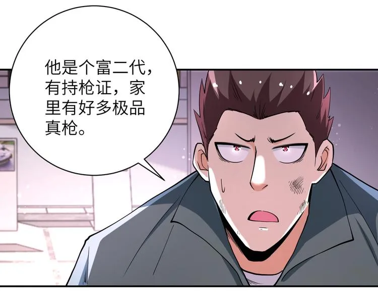 第129话 革命 第47页