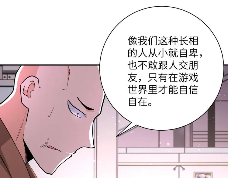 第129话 革命 第48页