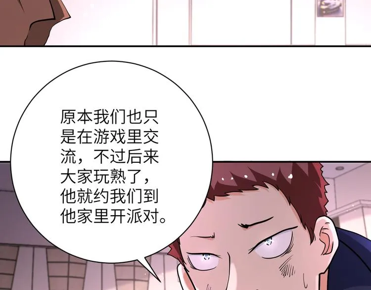 第129话 革命 第49页