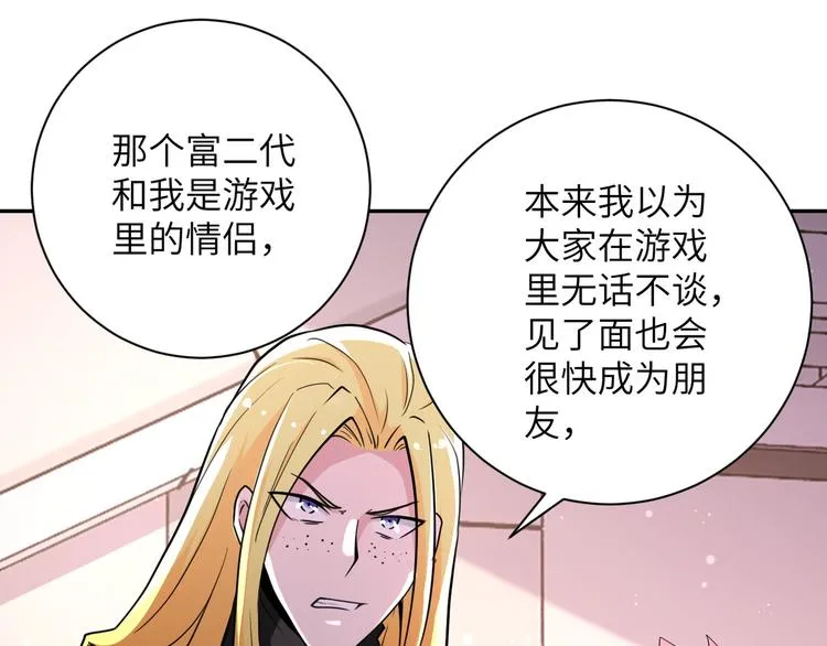 第129话 革命 第51页