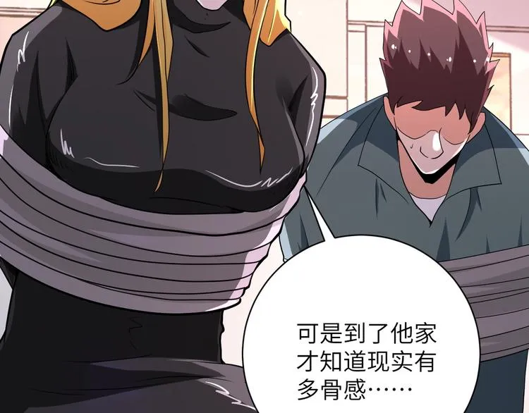 第129话 革命 第52页