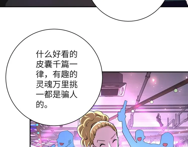 第129话 革命 第53页