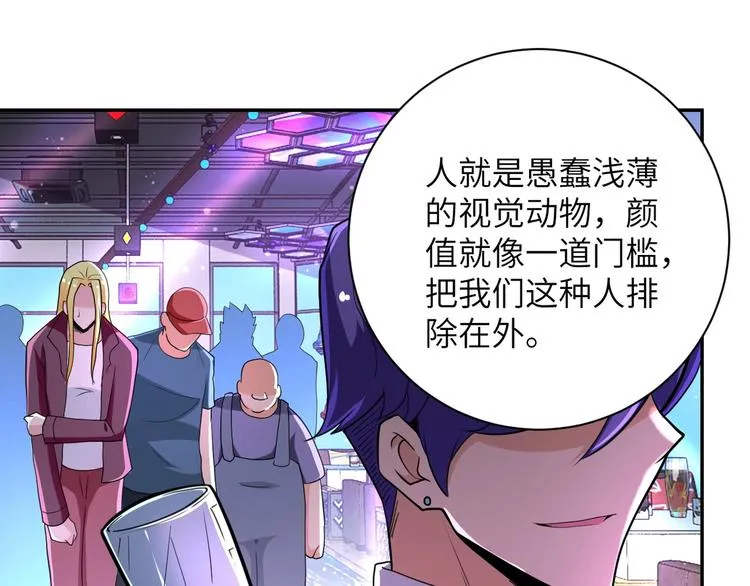 第129话 革命 第56页