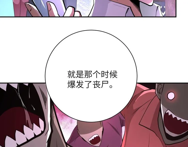 第129话 革命 第57页
