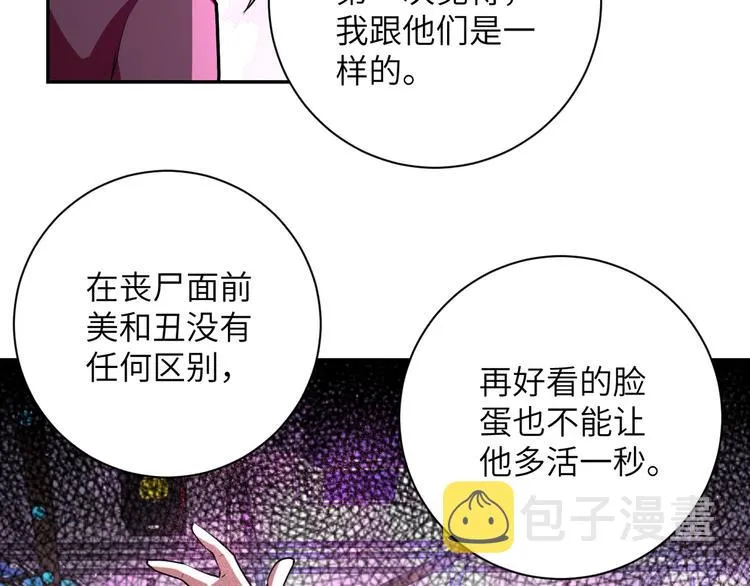 第129话 革命 第62页