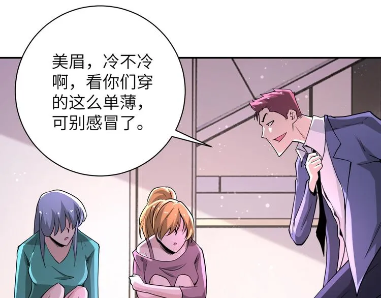 第129话 革命 第66页