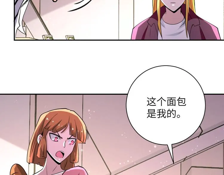 第129话 革命 第68页