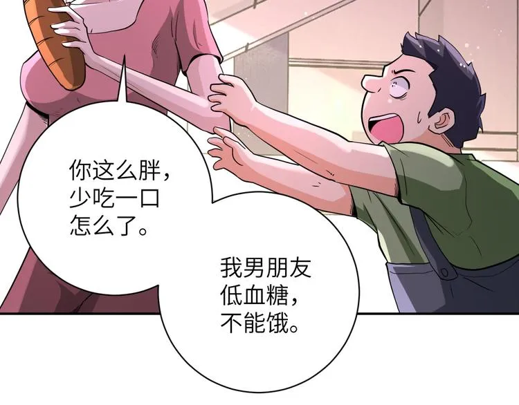 第129话 革命 第69页