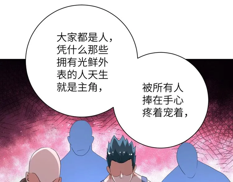 第129话 革命 第71页