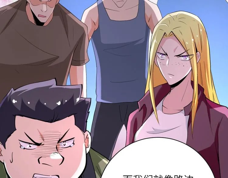 第129话 革命 第72页