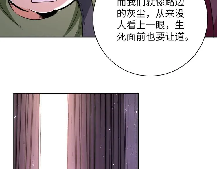 第129话 革命 第73页