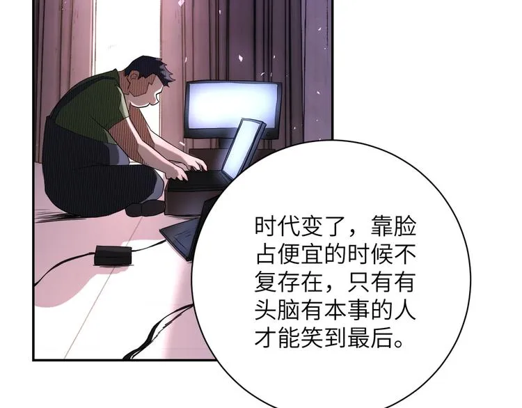 第129话 革命 第74页