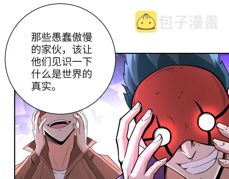 第129话 革命 第76页
