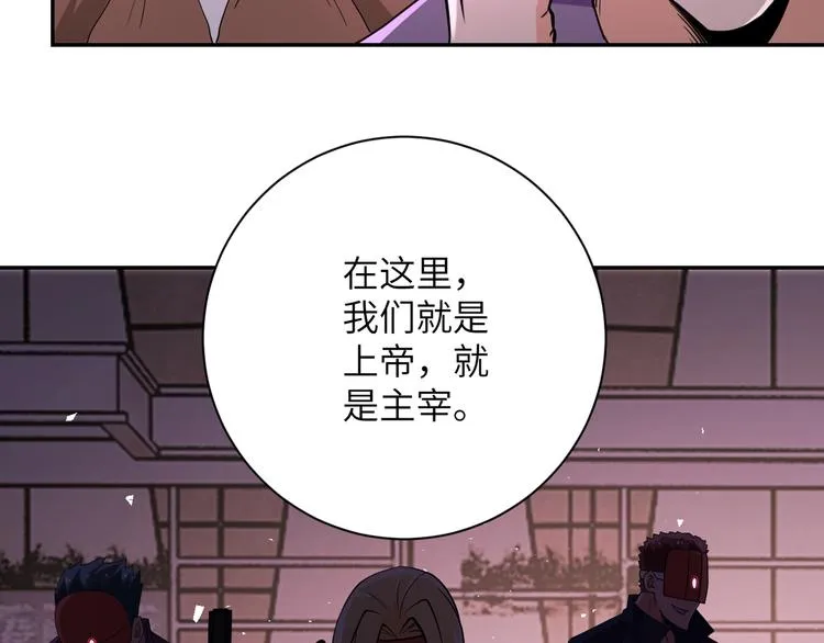 第129话 革命 第77页