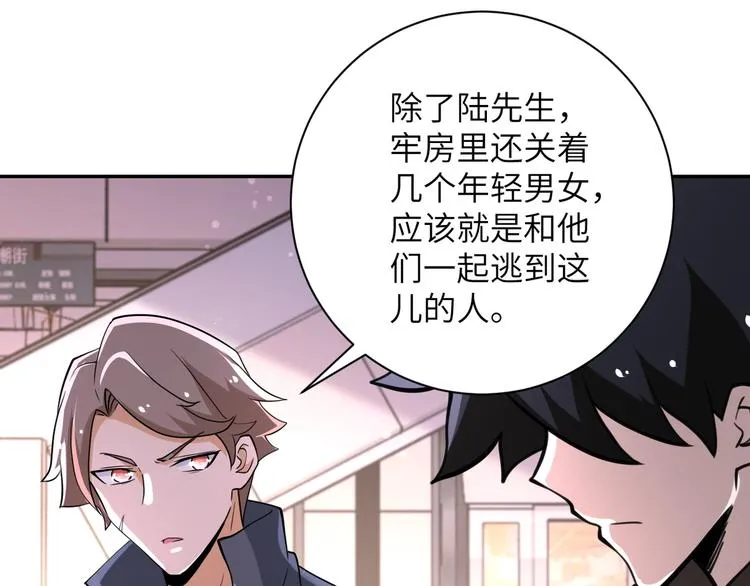 第129话 革命 第81页