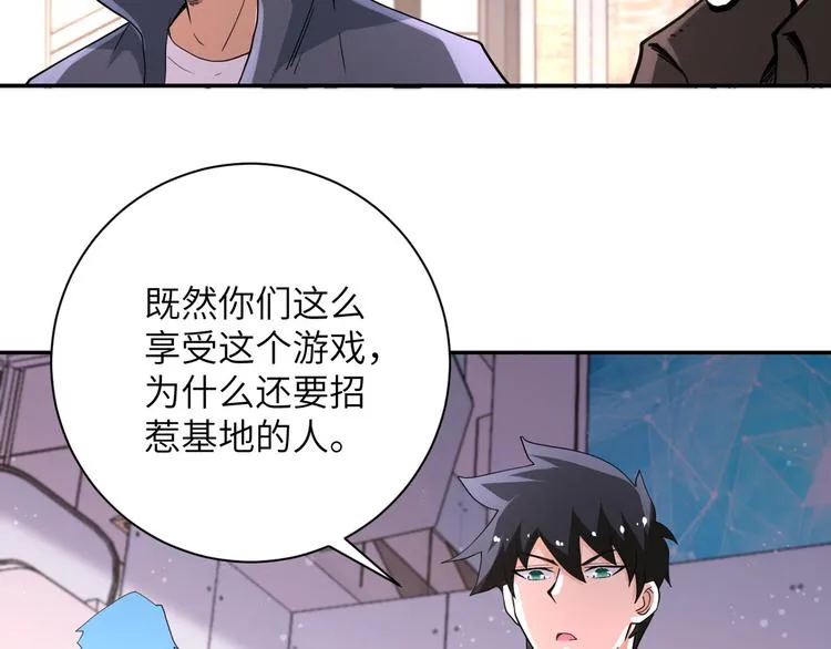 第129话 革命 第82页