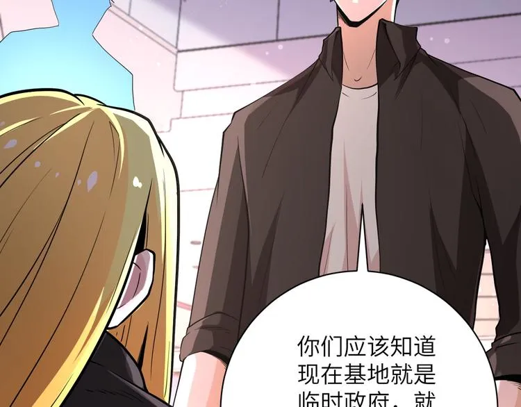 第129话 革命 第83页