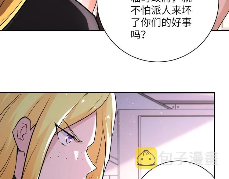 第129话 革命 第84页