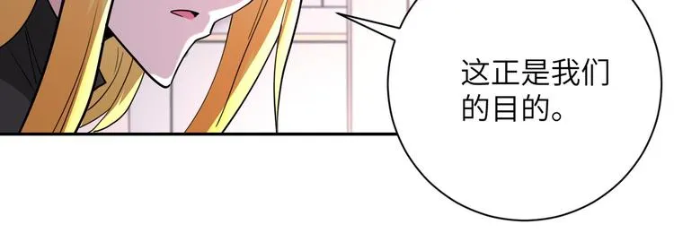 第129话 革命 第85页