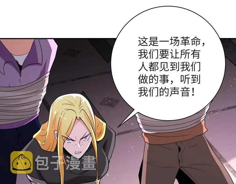 第129话 革命 第86页