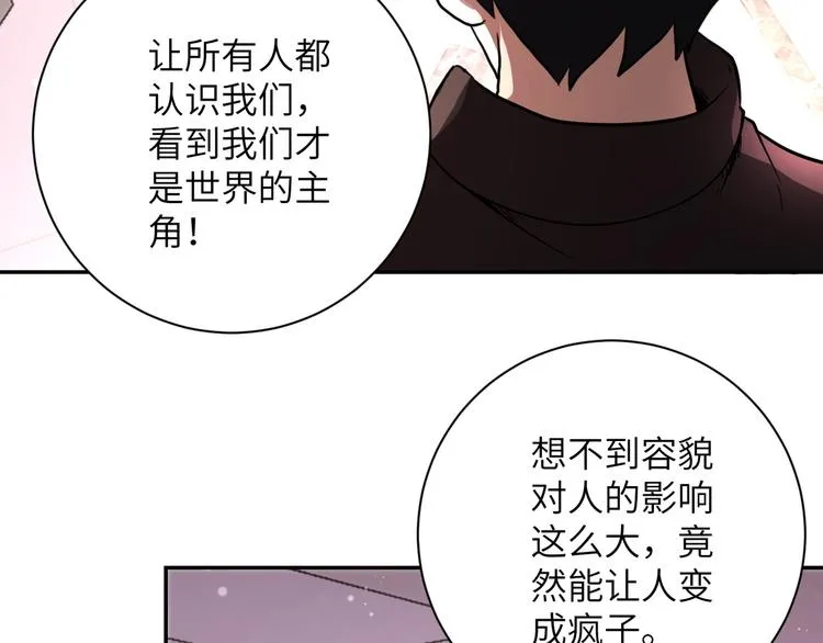 第129话 革命 第88页