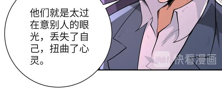 第129话 革命 第90页