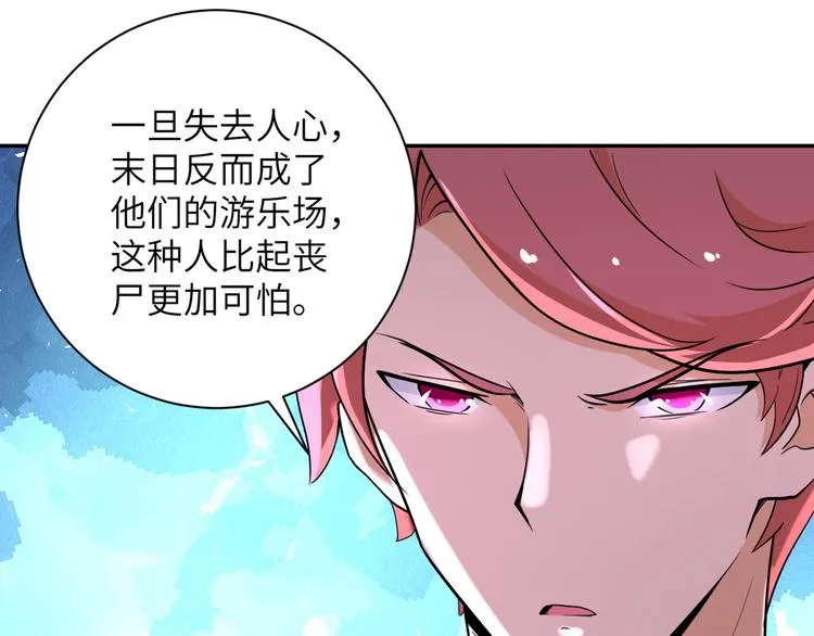 第129话 革命 第91页