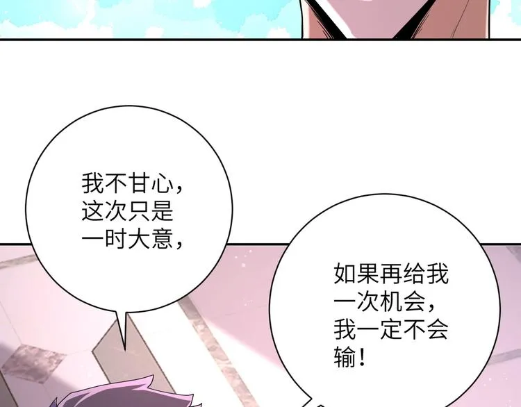 第129话 革命 第92页