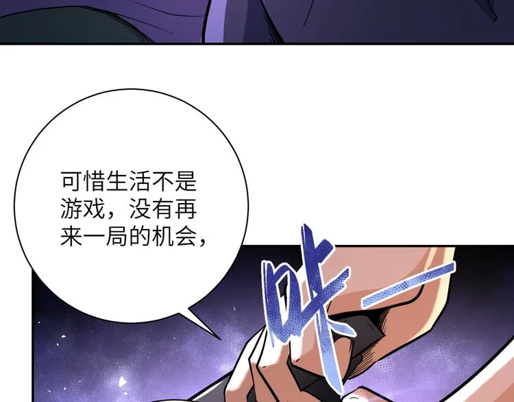 第129话 革命 第94页