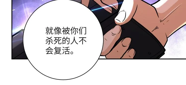 第129话 革命 第95页
