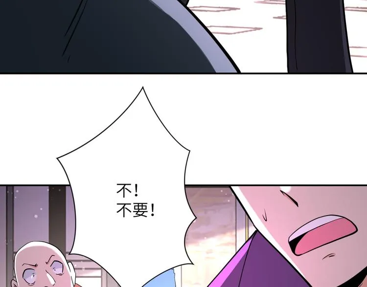第129话 革命 第99页