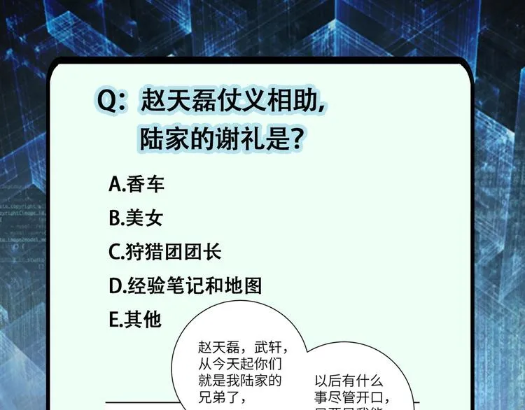 第129话 革命 第105页