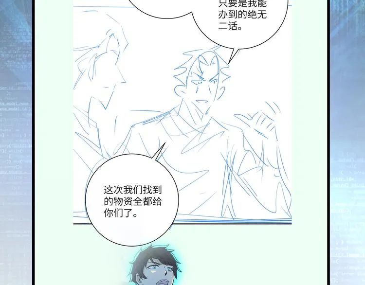 第129话 革命 第106页