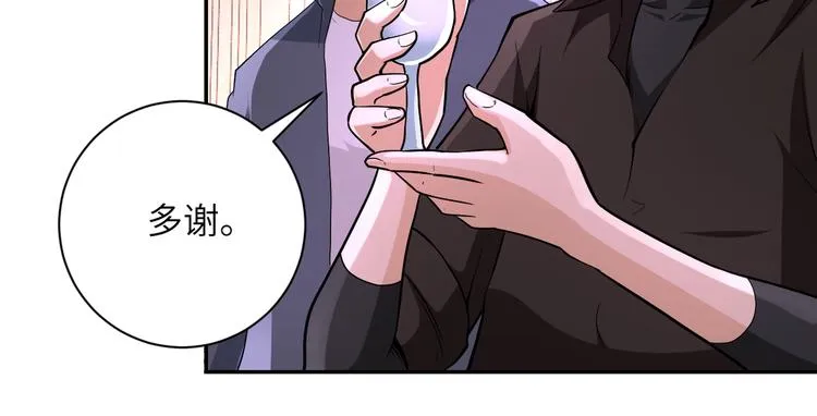 第130话 盛情难却 第8页