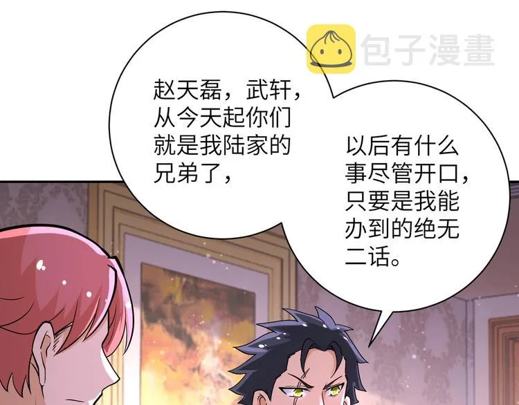 第130话 盛情难却 第9页