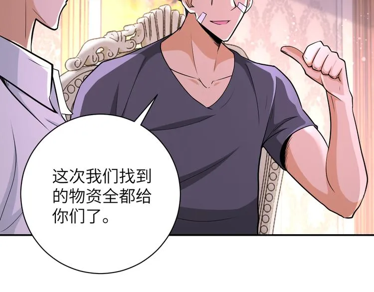 第130话 盛情难却 第10页