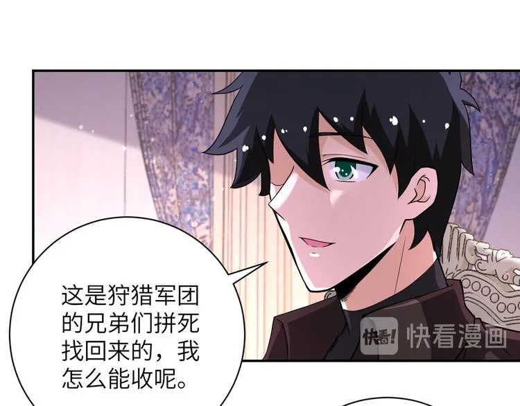 第130话 盛情难却 第11页