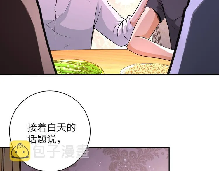 第130话 盛情难却 第15页