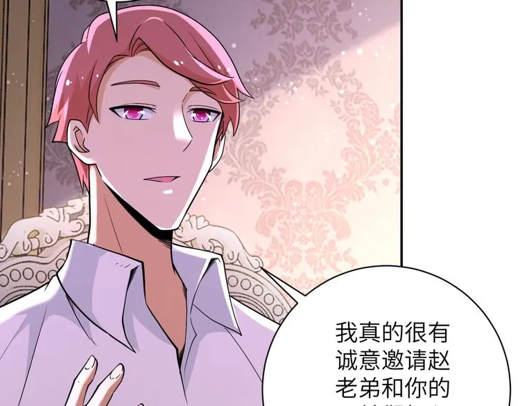 第130话 盛情难却 第16页