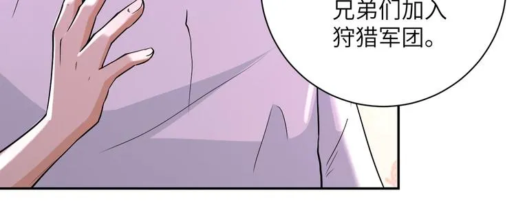 第130话 盛情难却 第17页