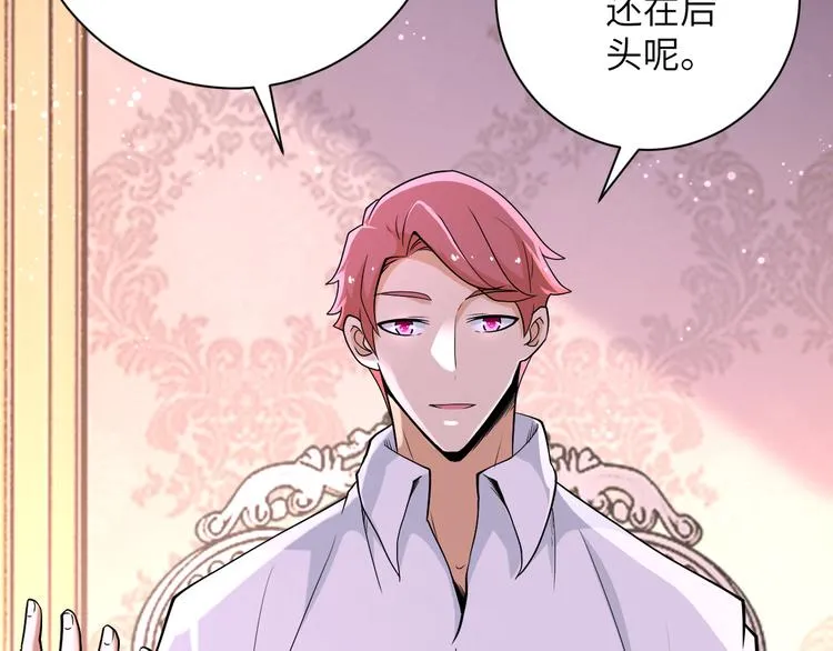 第130话 盛情难却 第20页