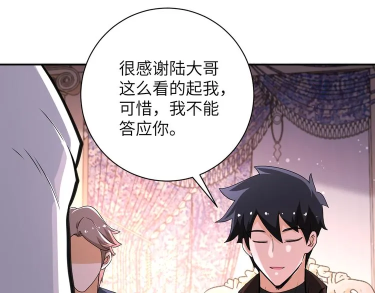 第130话 盛情难却 第23页