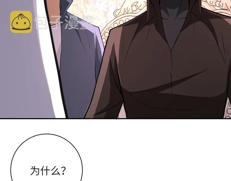 第130话 盛情难却 第24页