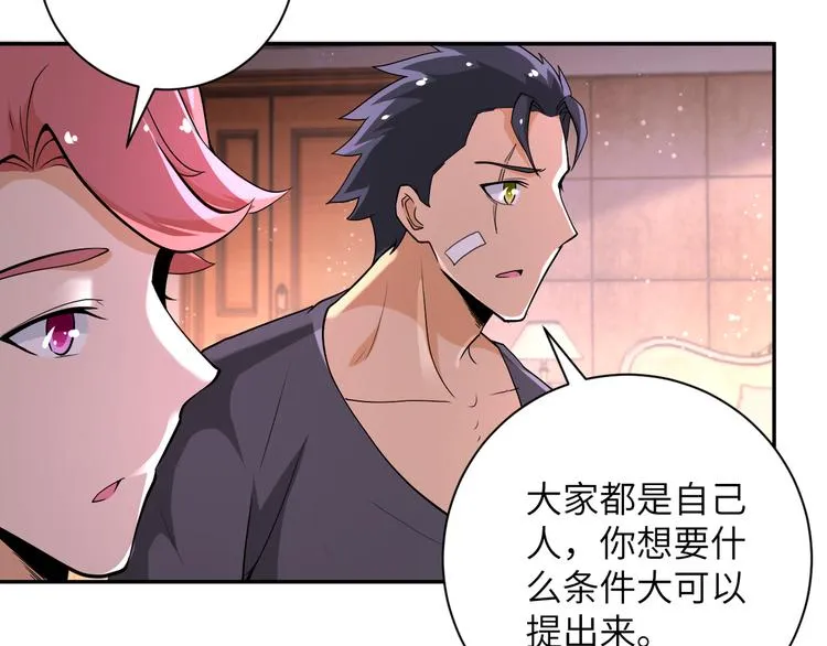 第130话 盛情难却 第25页