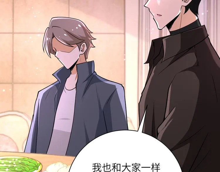 第130话 盛情难却 第29页
