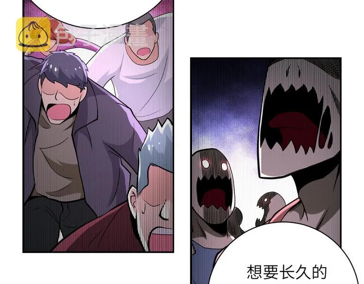 第130话 盛情难却 第31页