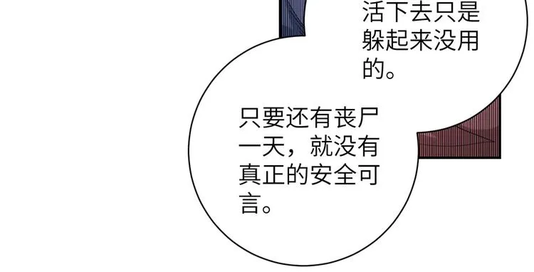 第130话 盛情难却 第32页