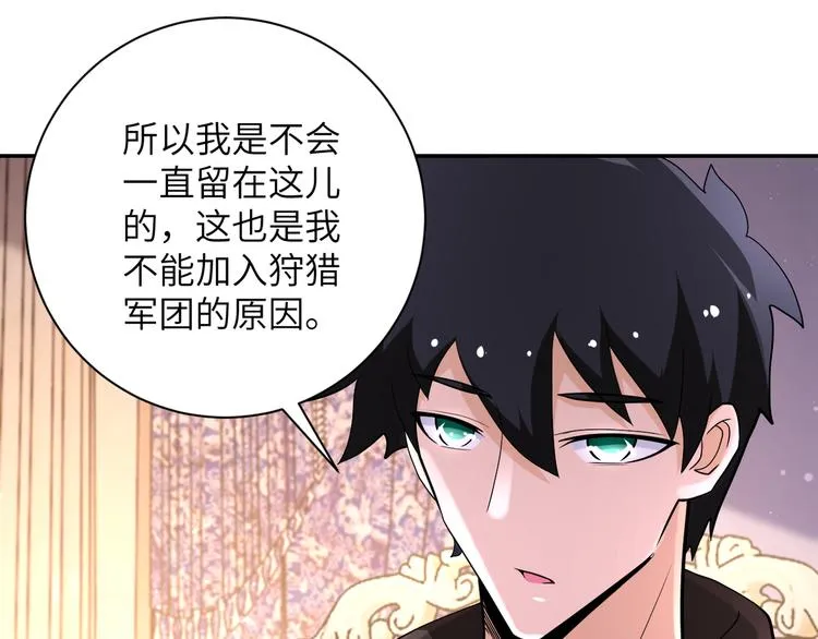 第130话 盛情难却 第33页