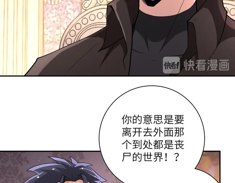 第130话 盛情难却 第34页